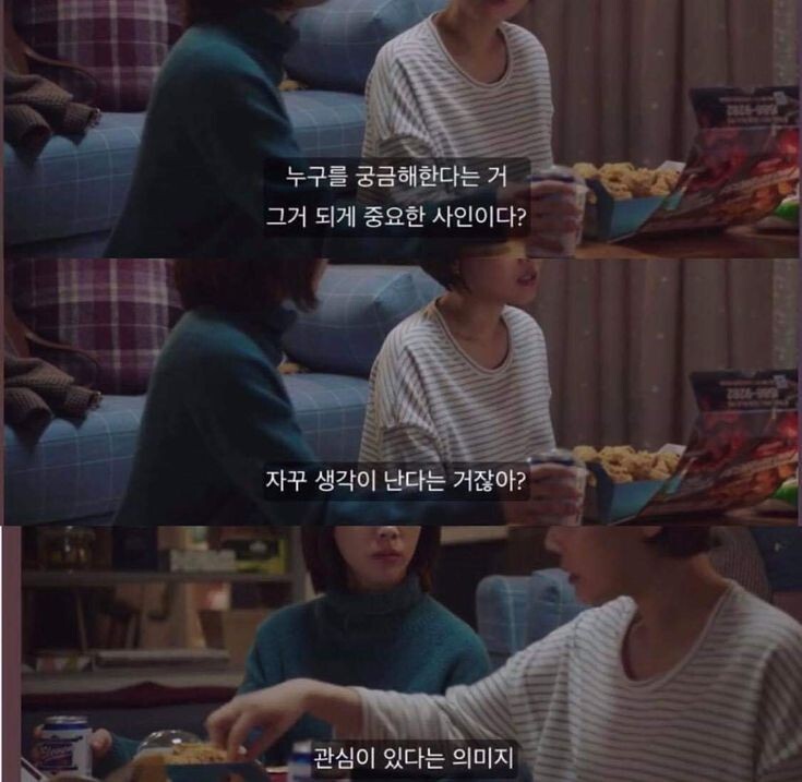사람을 조아하는 건 진자 아주 가성비가 떨어지는 일이야 | 인스티즈