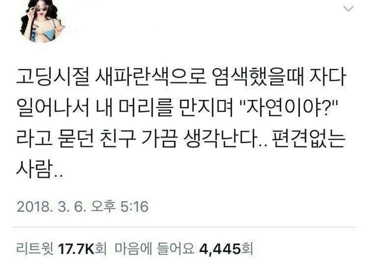 힘들땐 툭툭털고 일어나요 힘이들게 하는 사람 강냉이를 | 인스티즈