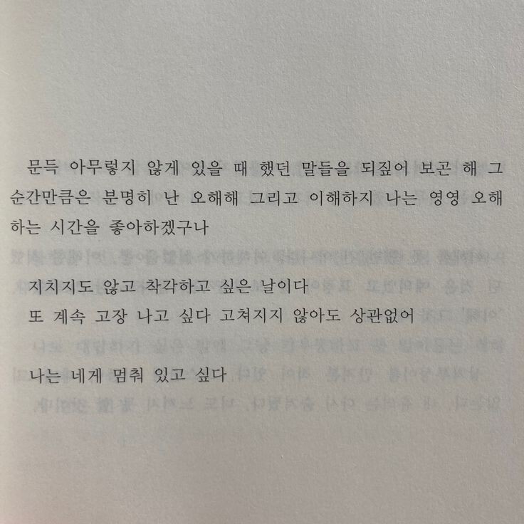 사람을 조아하는 건 진자 아주 가성비가 떨어지는 일이야 | 인스티즈