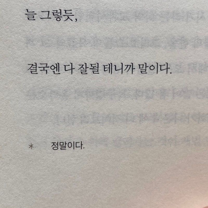 엎질러진 물은 열심히 닦으면 됩니다 | 인스티즈