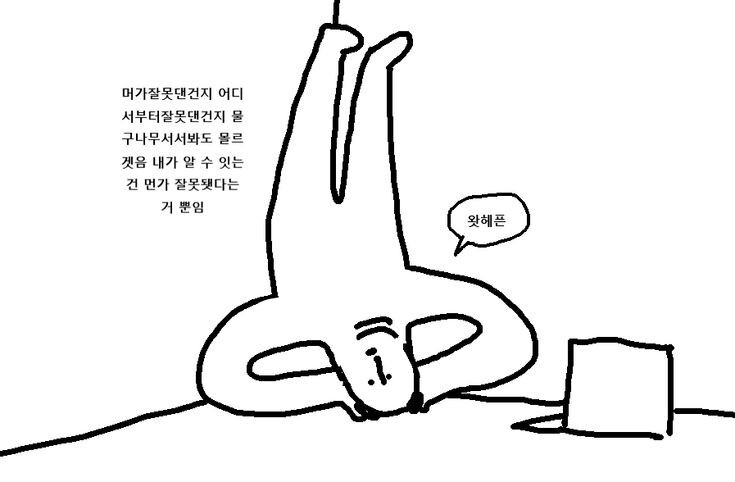 힘들땐 툭툭털고 일어나요 힘이들게 하는 사람 강냉이를 | 인스티즈