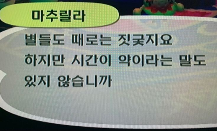 난 사실 아직도 널 지난 시절 속에서 추억해야 한다는 게 안믿겨 | 인스티즈