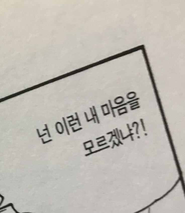 사랑은 갑작스럽게 다가와 사랑하지 않겠다 다짐한 내 마음을 부수고, 기어코 내 안에서 폭죽을 터뜨린다 | 인스티즈