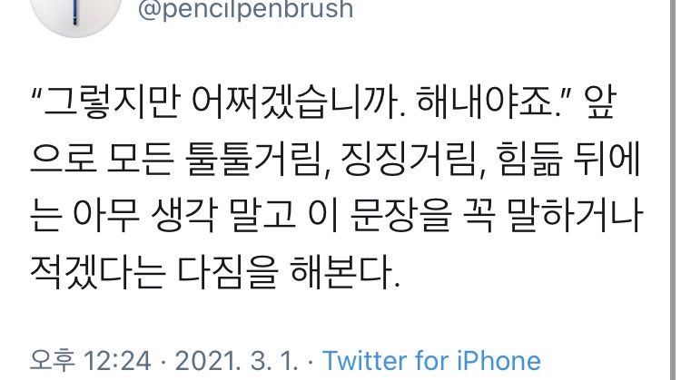 엎질러진 물은 열심히 닦으면 됩니다 | 인스티즈