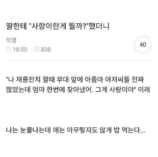눈치 없이 사랑을 계속하고 싶은 거지 | 인스티즈