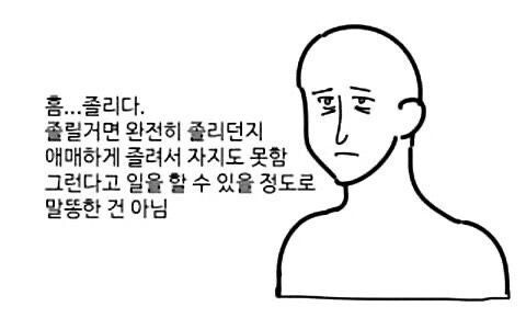힘들땐 툭툭털고 일어나요 힘이들게 하는 사람 강냉이를 | 인스티즈