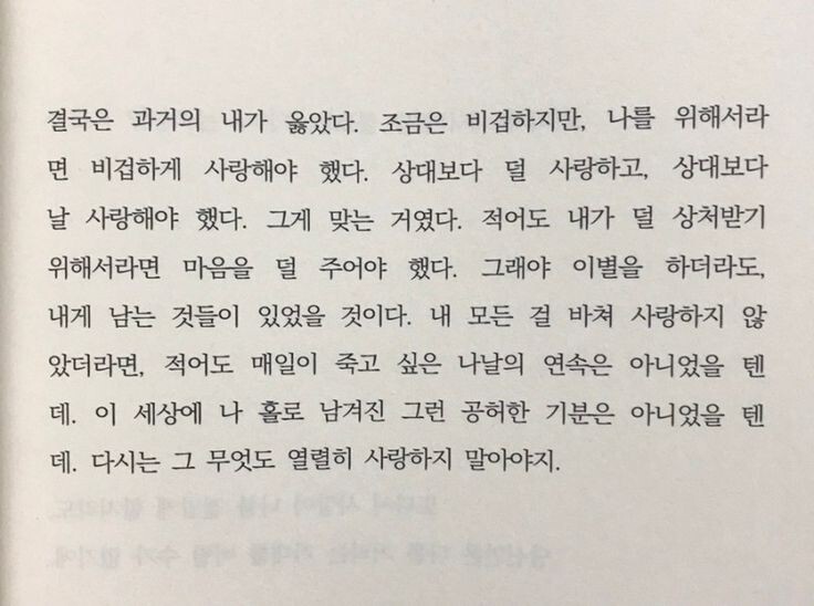 눈치 없이 사랑을 계속하고 싶은 거지 | 인스티즈