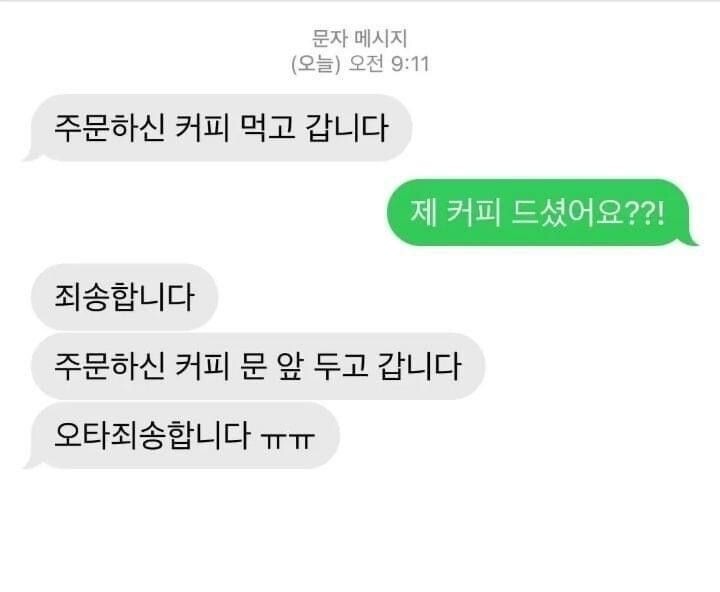 기절할만큼 맛있는커피 드셔보시고 기절안하면 기절시켜드리겠습니다 | 인스티즈