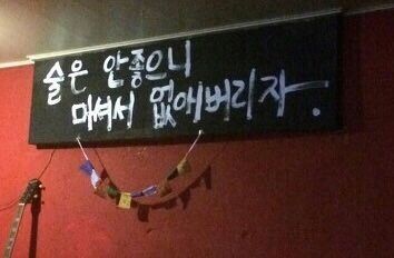 힘들땐 툭툭털고 일어나요 힘이들게 하는 사람 강냉이를 | 인스티즈