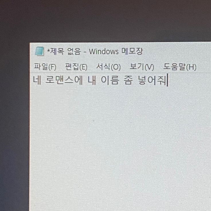 사랑은 갑작스럽게 다가와 사랑하지 않겠다 다짐한 내 마음을 부수고, 기어코 내 안에서 폭죽을 터뜨린다 | 인스티즈