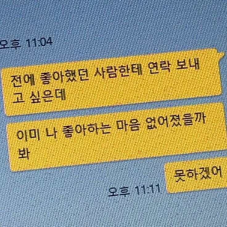 난 사실 아직도 널 지난 시절 속에서 추억해야 한다는 게 안믿겨 | 인스티즈