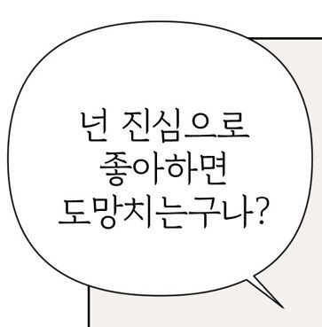 사람을 조아하는 건 진자 아주 가성비가 떨어지는 일이야 | 인스티즈