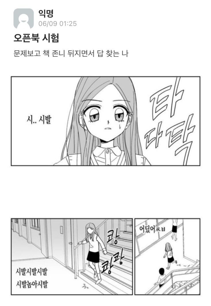 힘들땐 툭툭털고 일어나요 힘이들게 하는 사람 강냉이를 | 인스티즈