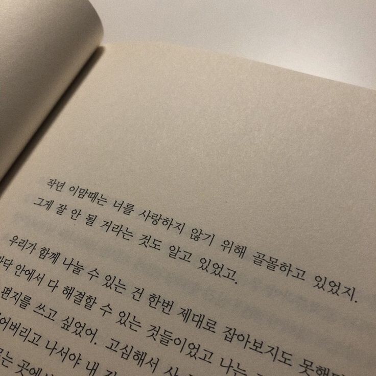 사람을 조아하는 건 진자 아주 가성비가 떨어지는 일이야 | 인스티즈