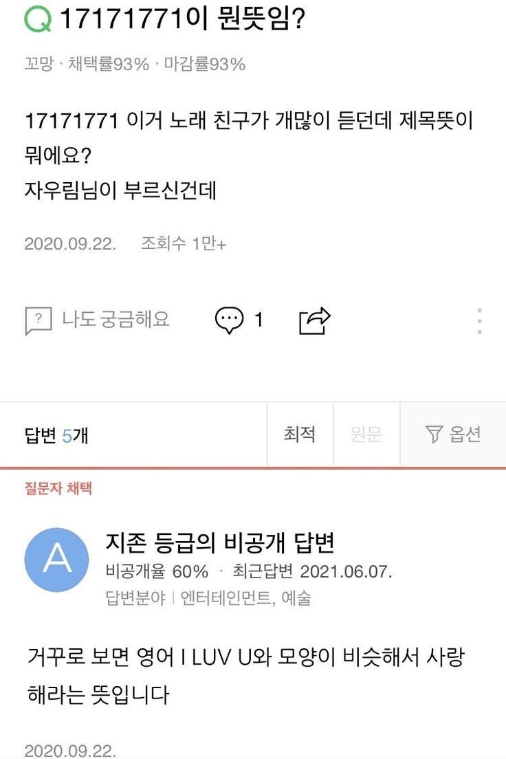 사람을 조아하는 건 진자 아주 가성비가 떨어지는 일이야 | 인스티즈