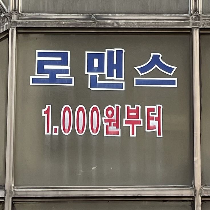 기절할만큼 맛있는커피 드셔보시고 기절안하면 기절시켜드리겠습니다 | 인스티즈