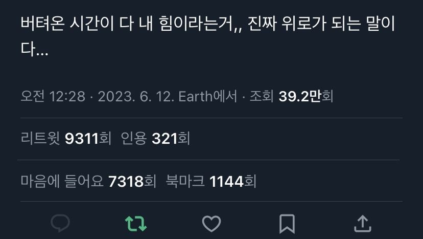 엎질러진 물은 열심히 닦으면 됩니다 | 인스티즈
