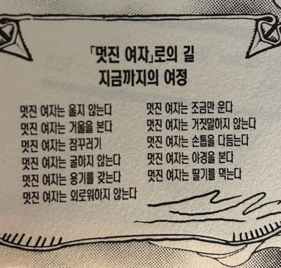 엎질러진 물은 열심히 닦으면 됩니다 | 인스티즈