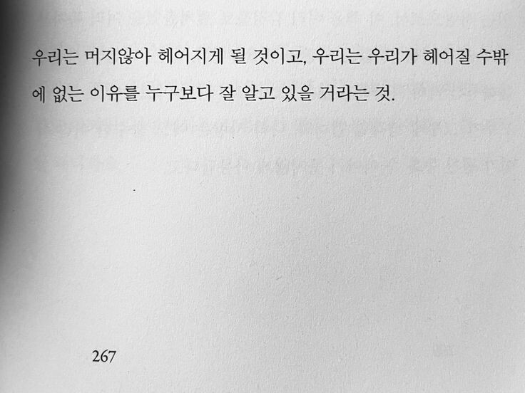 사람을 조아하는 건 진자 아주 가성비가 떨어지는 일이야 | 인스티즈