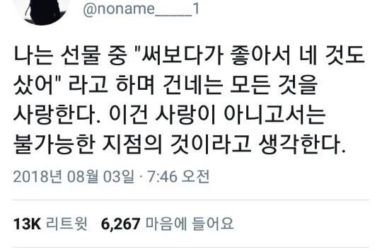 사람을 조아하는 건 진자 아주 가성비가 떨어지는 일이야 | 인스티즈