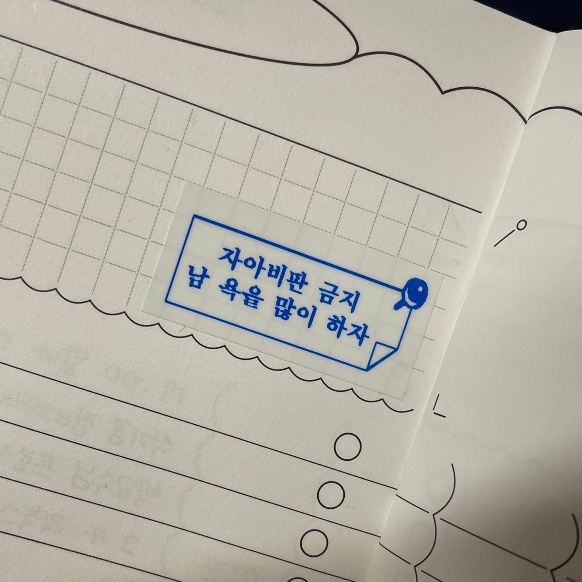 엎질러진 물은 열심히 닦으면 됩니다 | 인스티즈