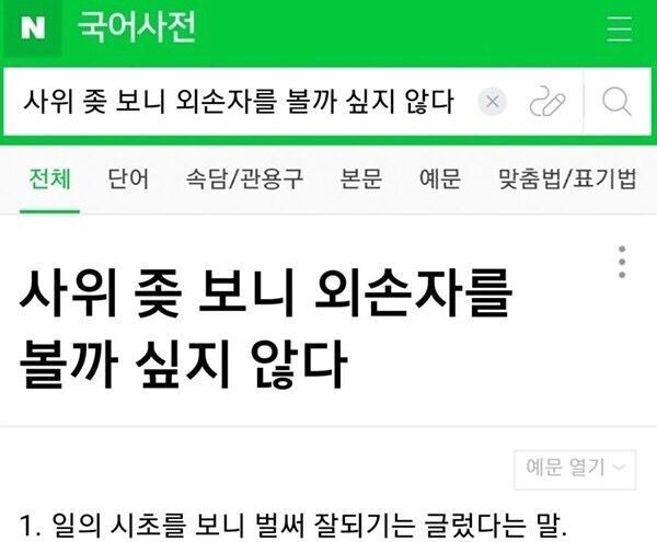 힘들땐 툭툭털고 일어나요 힘이들게 하는 사람 강냉이를 | 인스티즈