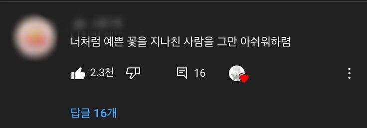 난 사실 아직도 널 지난 시절 속에서 추억해야 한다는 게 안믿겨 | 인스티즈