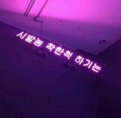 난 사실 아직도 널 지난 시절 속에서 추억해야 한다는 게 안믿겨 | 인스티즈