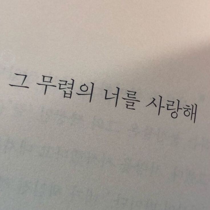 사람을 조아하는 건 진자 아주 가성비가 떨어지는 일이야 | 인스티즈