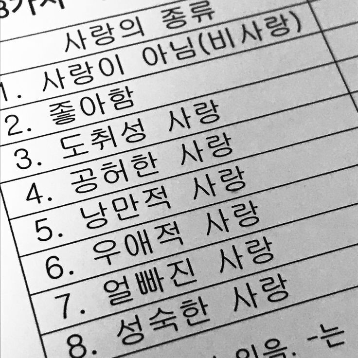 사람을 조아하는 건 진자 아주 가성비가 떨어지는 일이야 | 인스티즈
