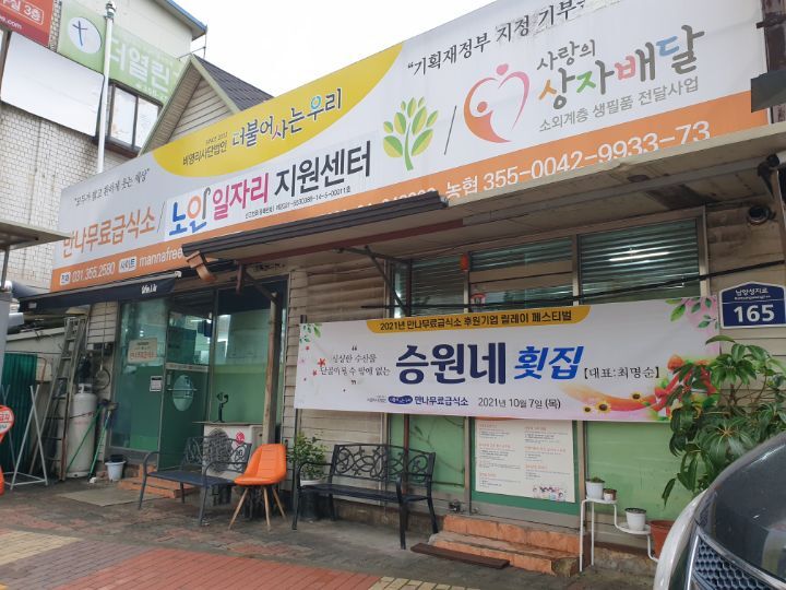 승원네 이미지