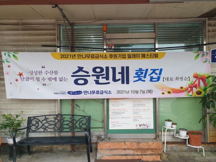 승원네 이미지