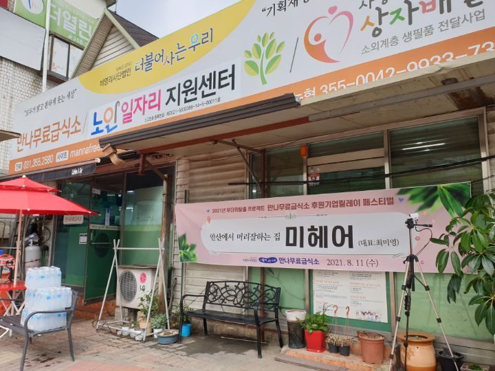 미&끼미용실 이미지