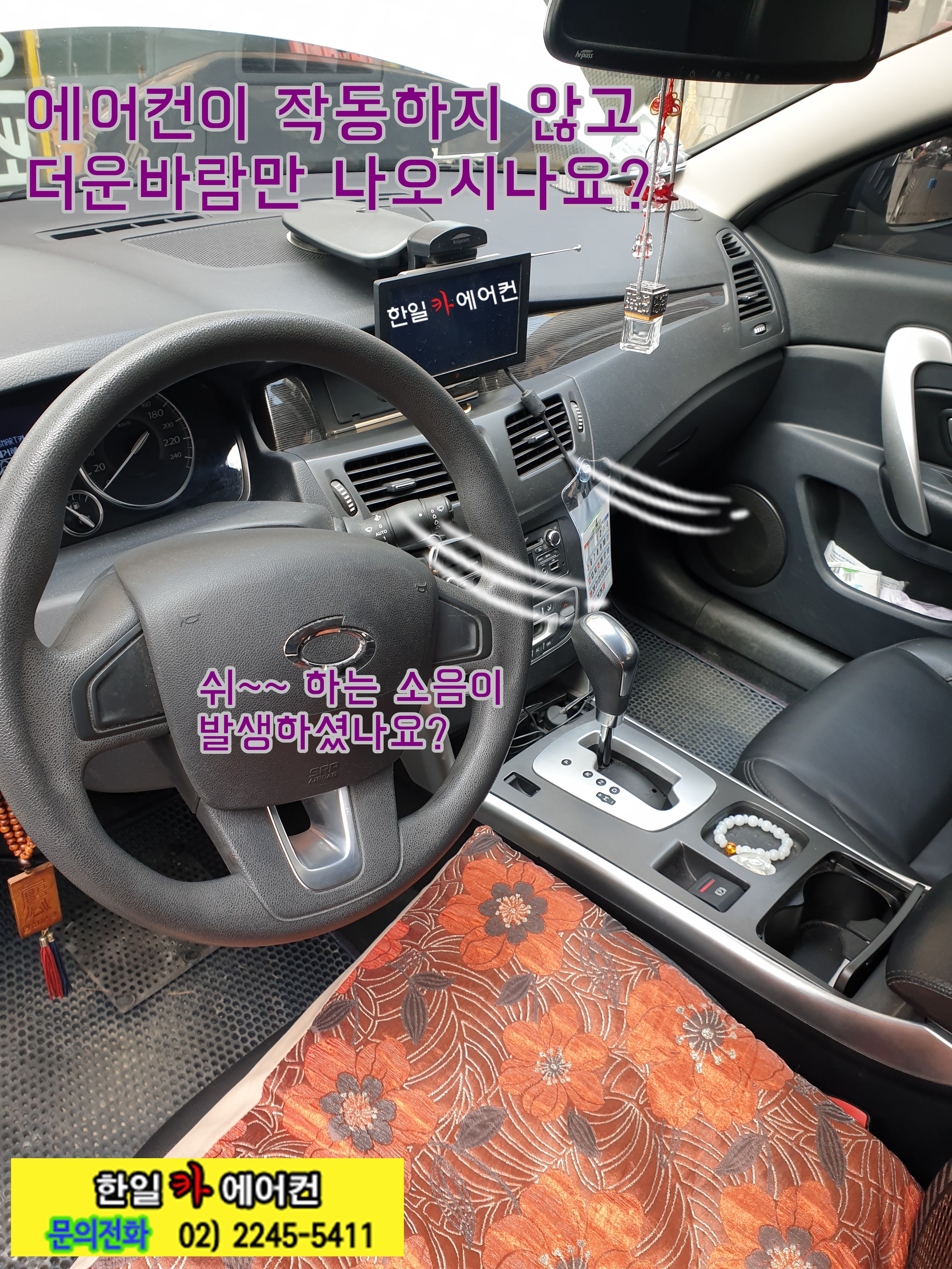 한일카정비센타 이미지