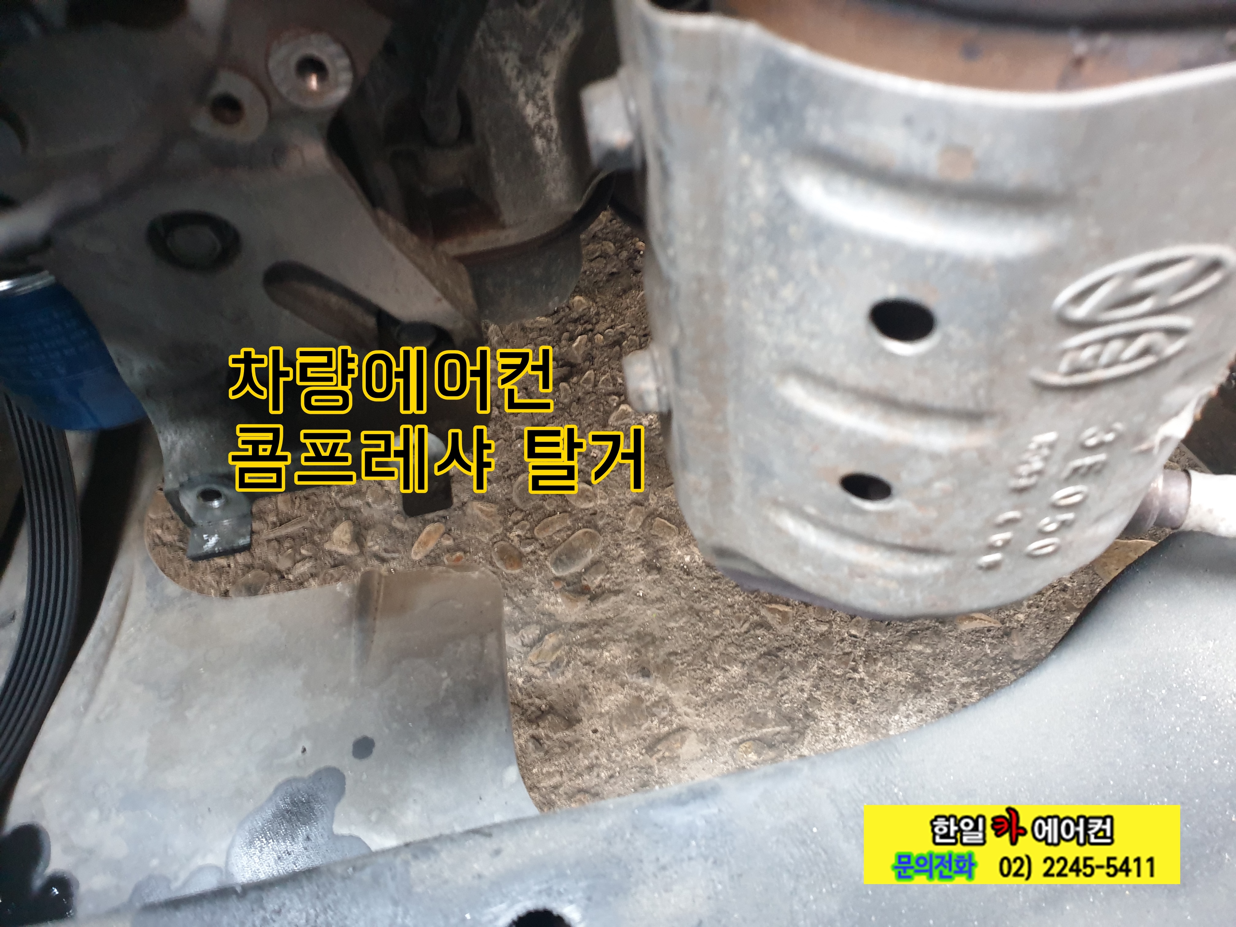 한일자동차정비 이미지