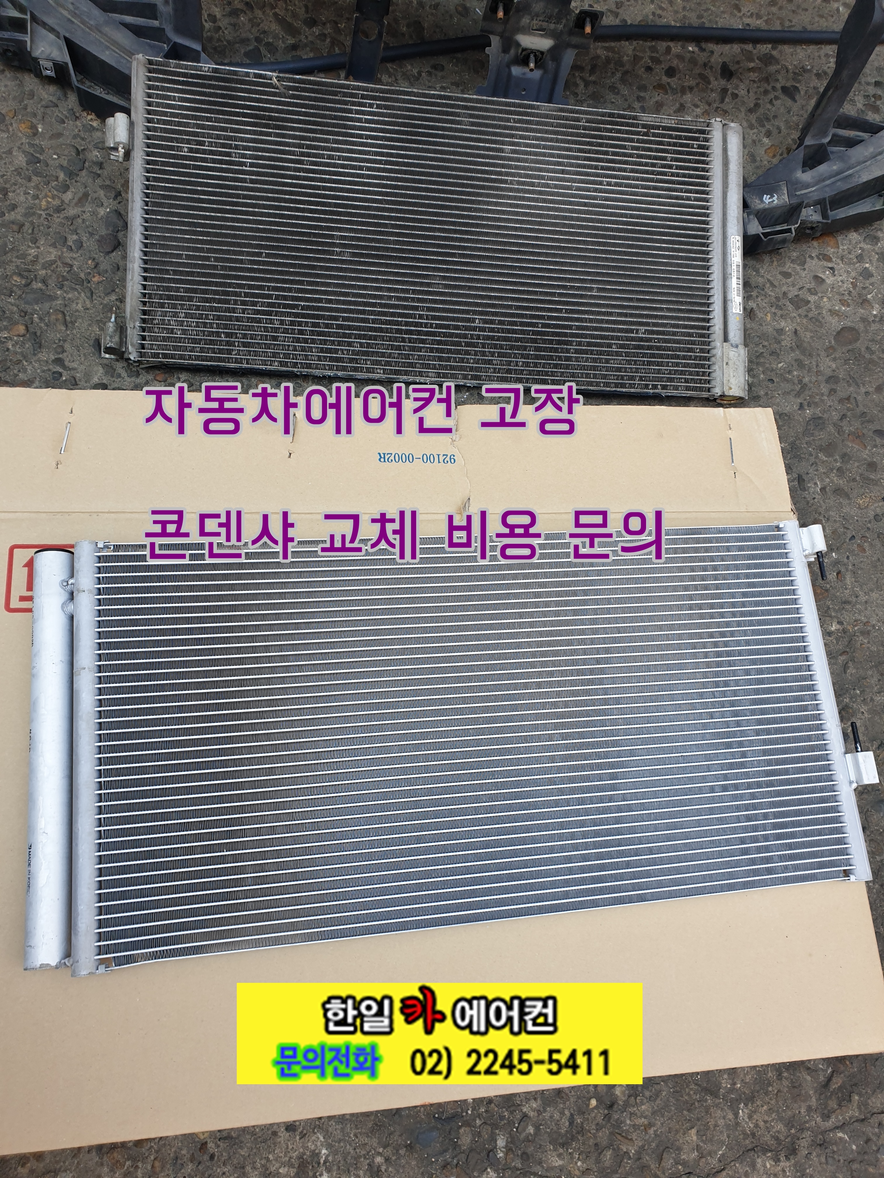두원카에어컨 이미지