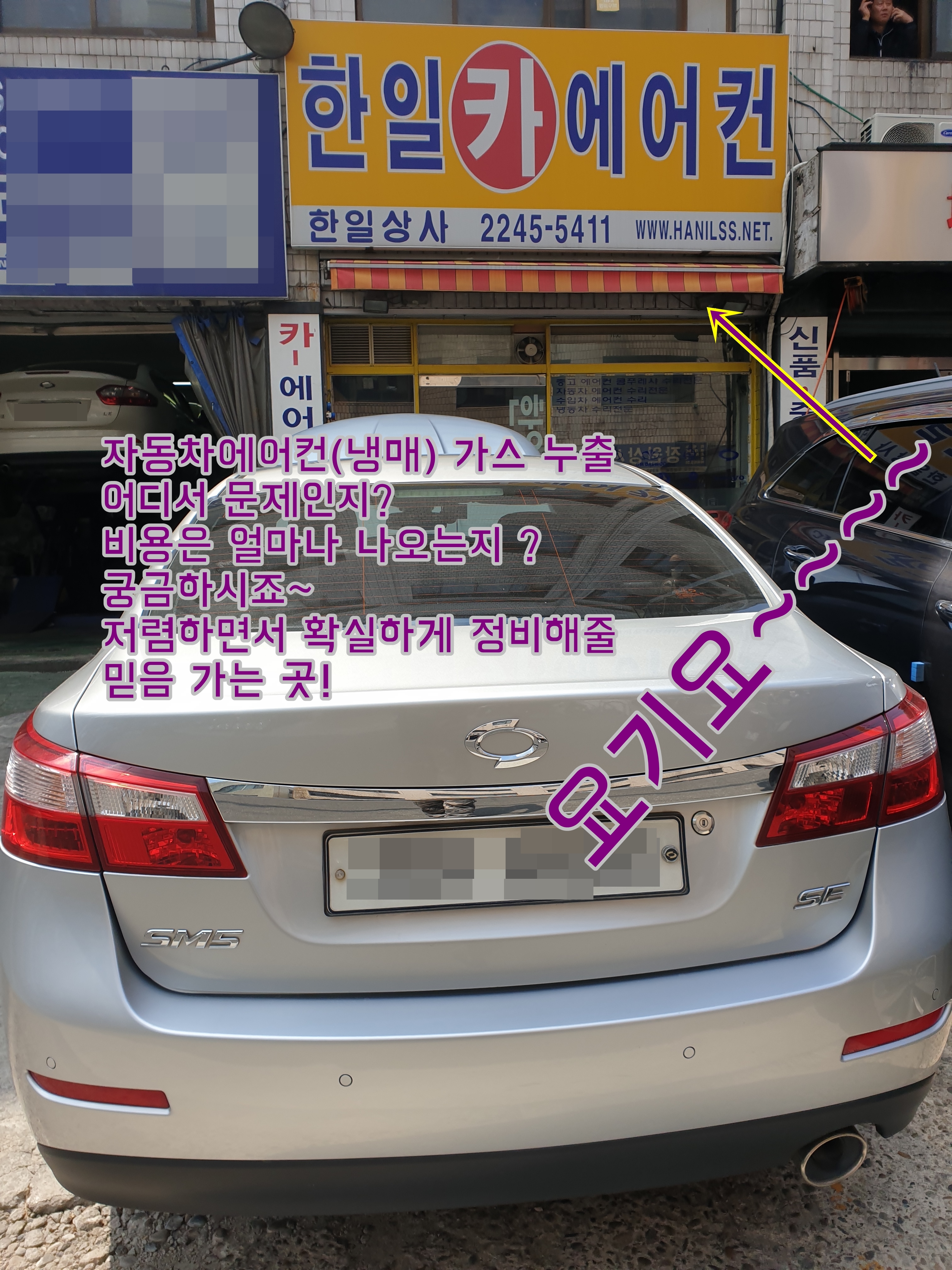 한일카정비센타 이미지