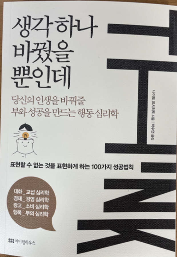 좋은발상 이미지