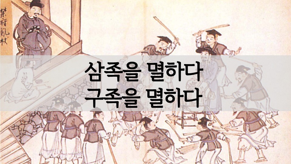 삼족 이미지