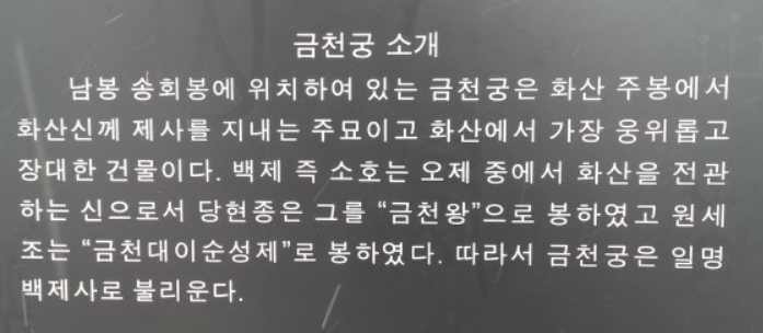 금천궁 이미지