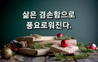 겸손의집 이미지