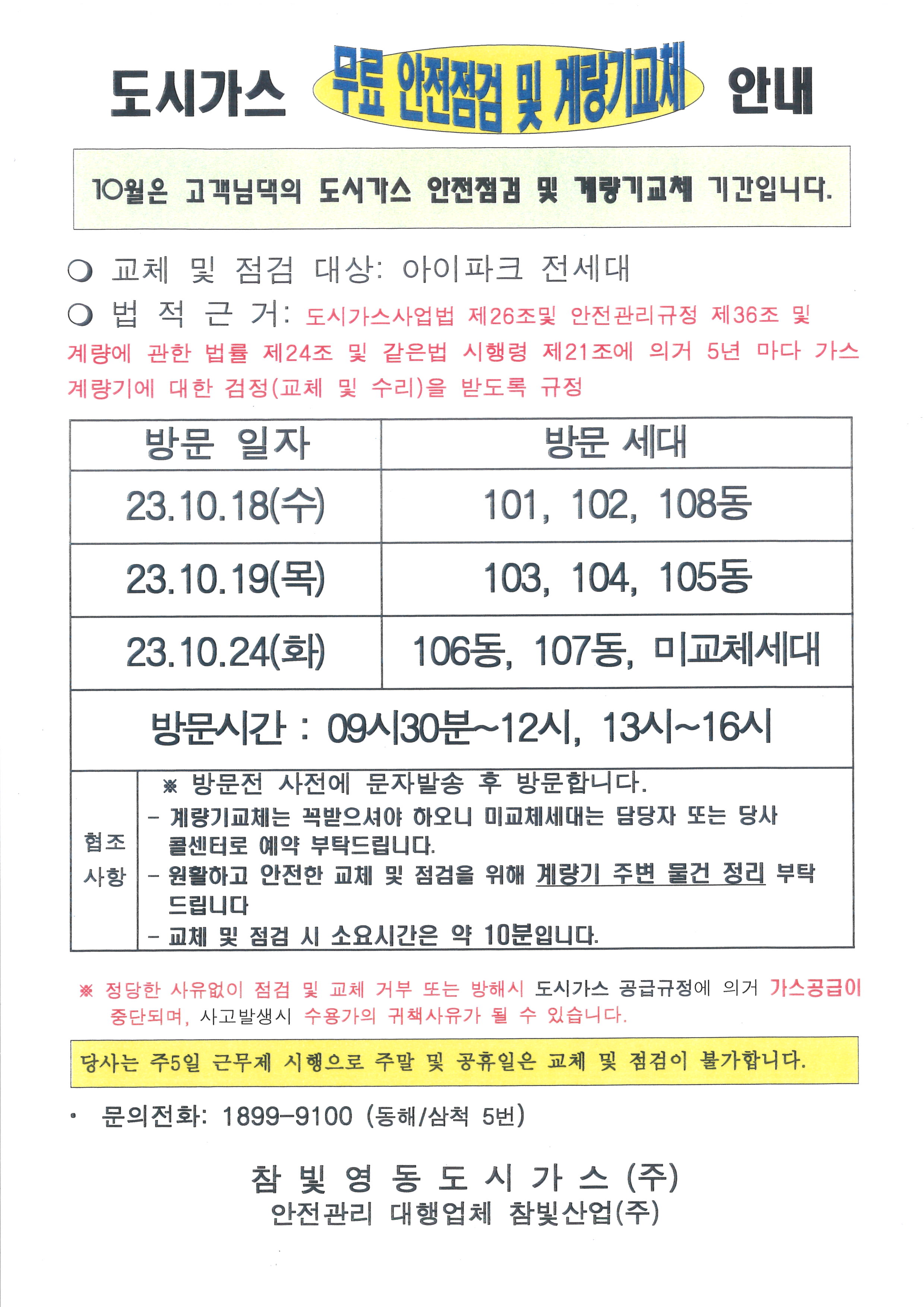 영동가스주 이미지