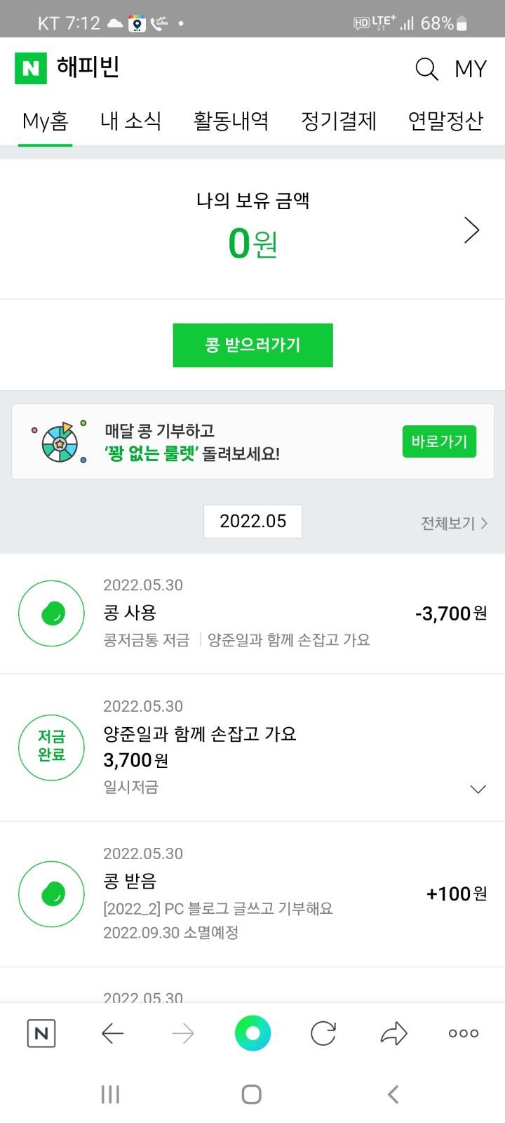 해피빈 이미지