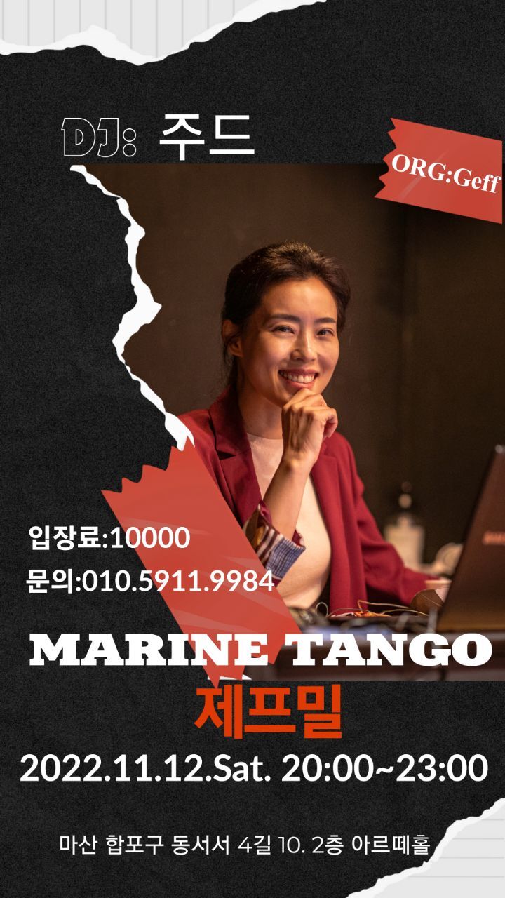 디제이마린 이미지