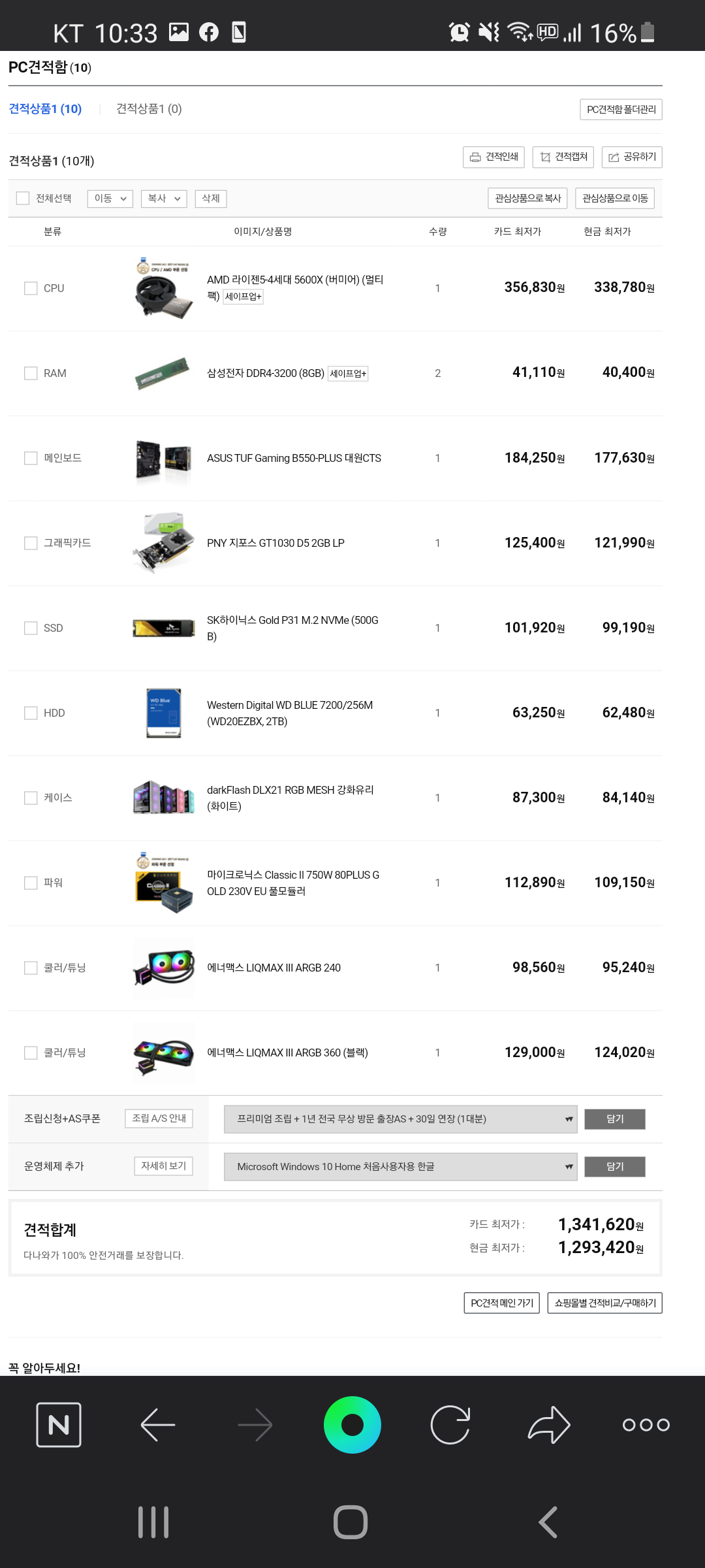 존버PC 이미지