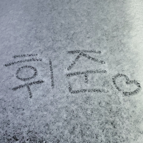 빛나는,휘 이미지