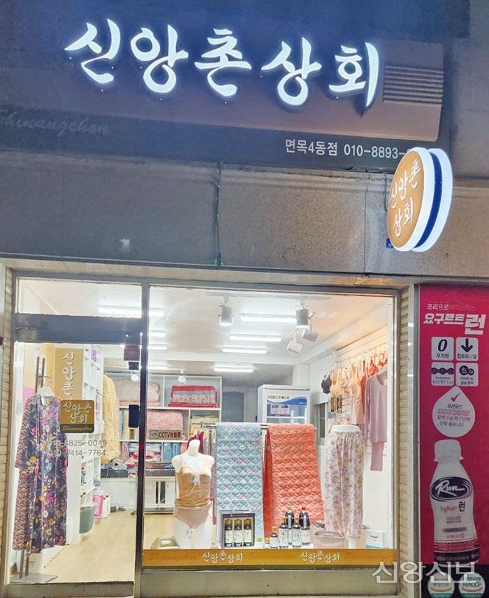 전도상회 이미지