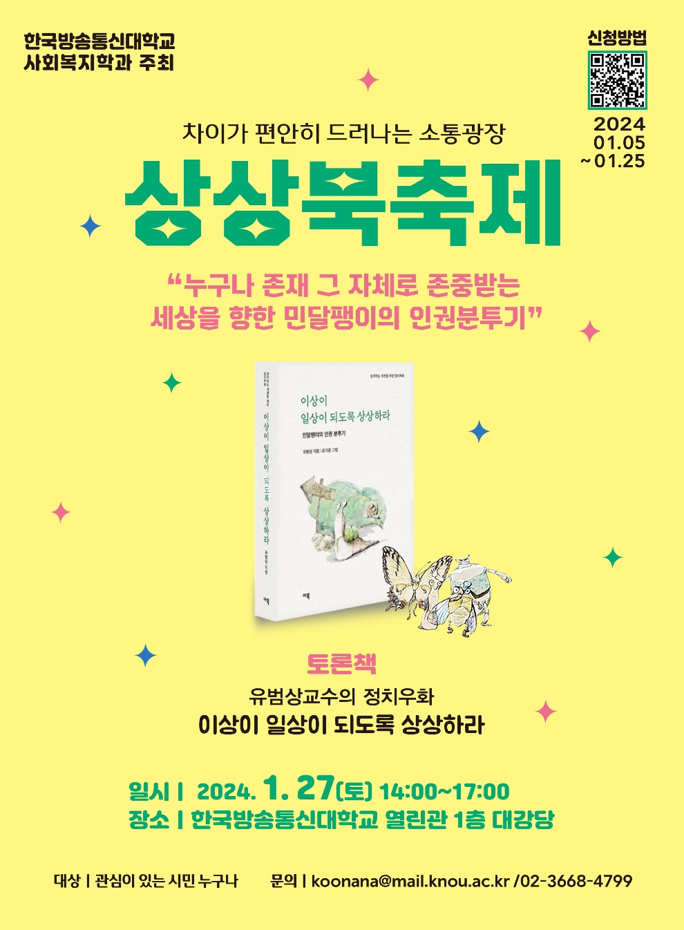 상상통신 이미지