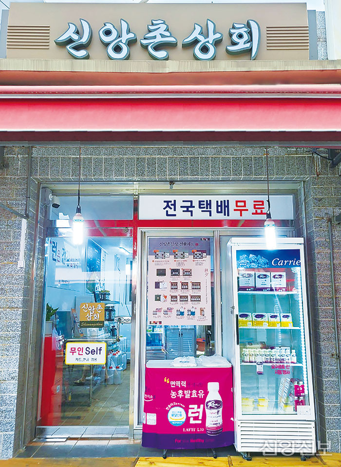 소망상회 이미지