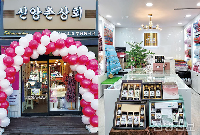 시온상회 이미지